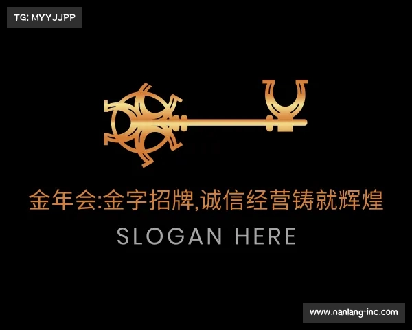 网址金年会:金字招牌,诚信经营铸就辉煌